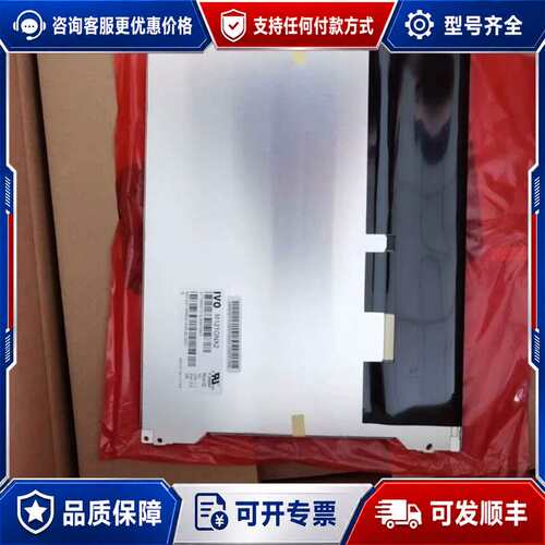 议价IVO M121GNX2 12.1寸液晶屏可维修