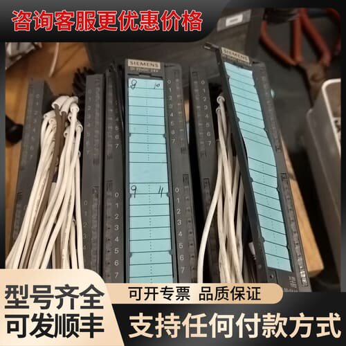 PLC模块，型号6ES7 321-1BL00-0AA0