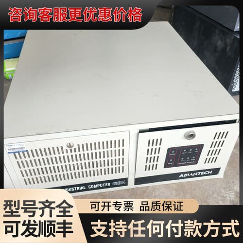 议价 研华 610H 工控机 可维修