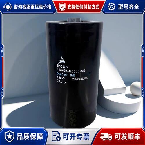 议价 现货EPCOS B43456-S5568-M3 450V 5600uF电容可维修