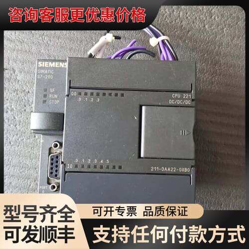 议价 S7-200 CPU221 PLC模块 可维修