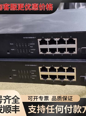 议价 迪普科技 LSW3600-8GT2GP-PWR 交换机 可维修