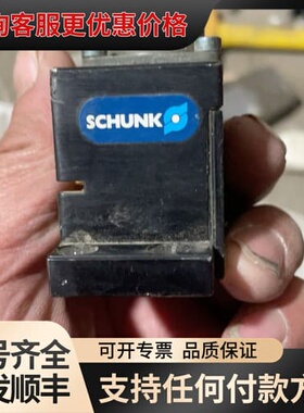 议价SCHUNK雄克SWO-R19-A模块。货场。型号173可维修