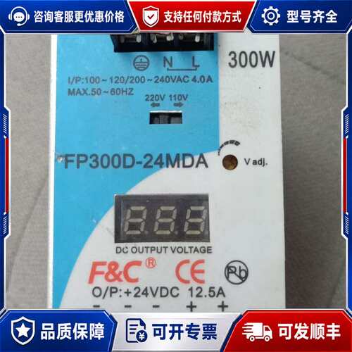 议价嘉准 FP300D-24MDA 导轨电源可维修
