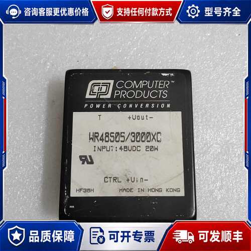 议价Computer Products WR48S05/3000XC 电源模块可维修