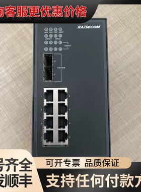 议价 瑞斯康达 Gazelle S1000i-2GF-8FE-LI-AC 工业交换机 可维修
