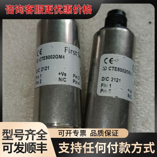 议价 TE First Sensor CTE8002GM4 压力传感器 可维修