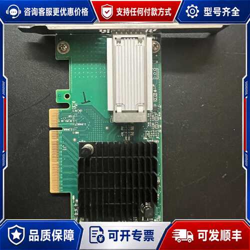议价Mellanox MCX4131A-BCAT CX4 Con可维修