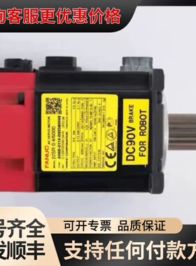 议价 FANUC A06B-0114-B855#0048 AC伺服电机 可维修