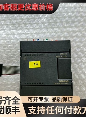 议价EM232模块 6ES7 232-0HD22-0XA0可维修