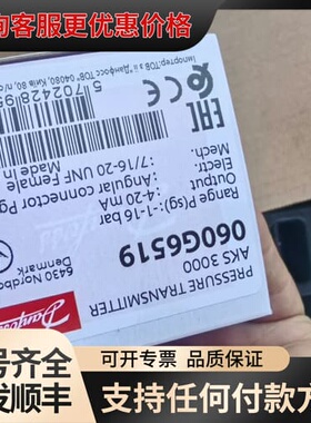 议价060G6519 AKS3000系列，丹佛斯压力传感器，全可维修
