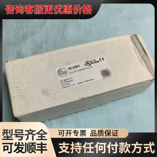 议价 ifm AL2401 IO-Link模块 可维修