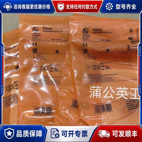 议价ifm易福门 IFS244 电感式接近开关可维修