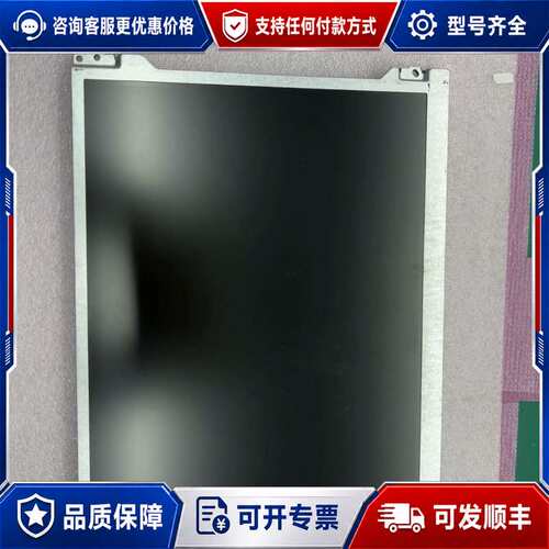 议价IVO M121GNX2 R1 12.1寸工业液晶屏可维修
