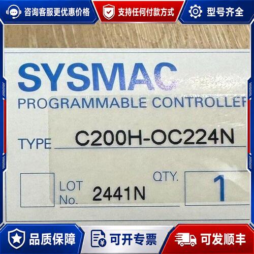 议价 现货包顺丰C200H-OC224N, 99%新可维修