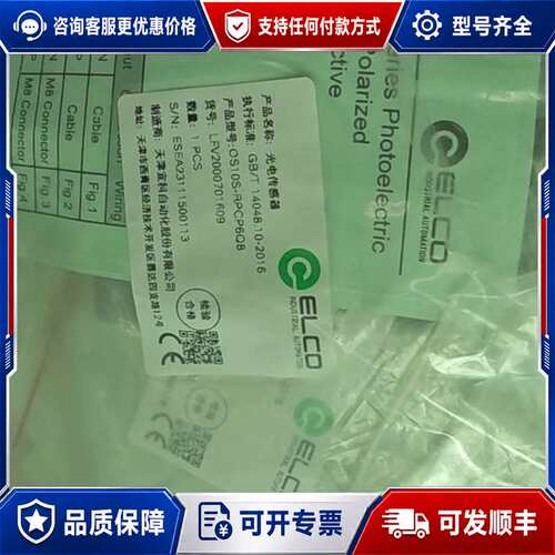 议价宜科 OS10S-RPCP6Q8 光电传感器可维修