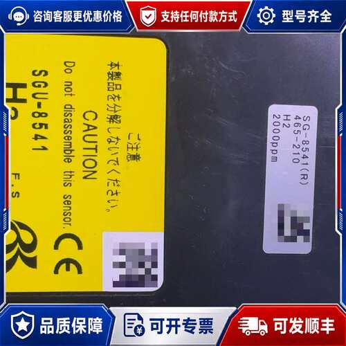 议价RIKEN KEIKI SGU-8541 H2气体检测、可维修
