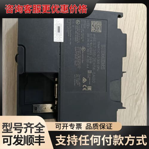 议价CPU315-2EH14 可维修