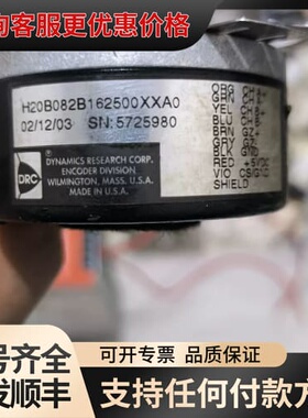 议价DRC编码器 H20B082B162500XXA0可维修