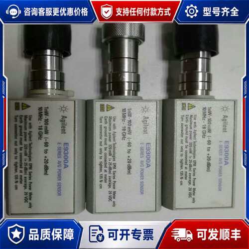 议价Agilent安捷伦E9300A 18G功率传感器，E930可维修