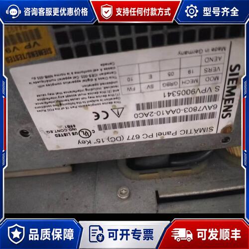 议价SIMATIC Panel PC 677 6AV7803-0AA10-2AC0 15寸工控机可维修