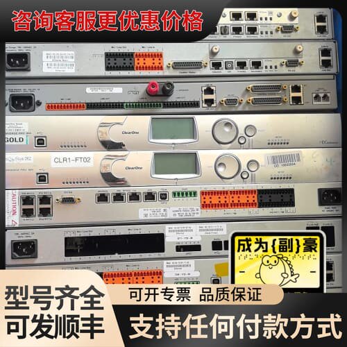 议价Clearone音频处理器，Converge MATRIX可维修