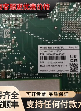 议价 迈络思 CX4121A-ACAT 双口25GbE网卡 可维修