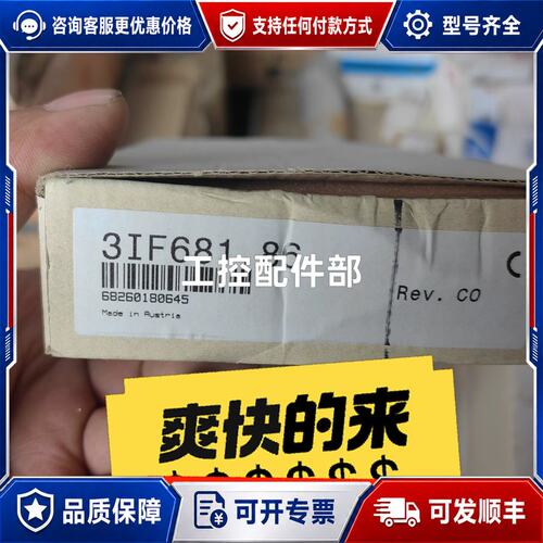 议价贝加莱 3IF681.86 PLC模块可维修