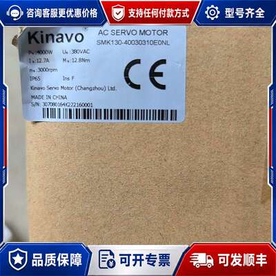 议价Kinavo SMK130-403030NL 伺服电机可维修
