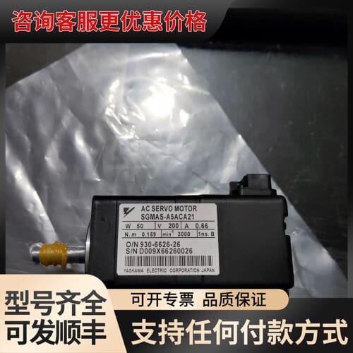 议价 安川 SGMAS-06ACA21 伺服电机 可维修