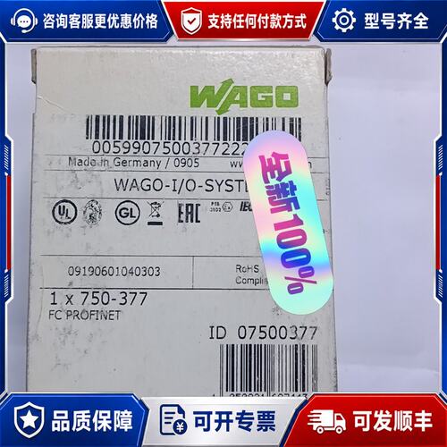 议价WAGO万可 750-377 FC PROFINET模块可维修