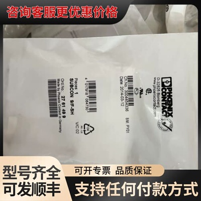phoex contact/SUBCON 9/F