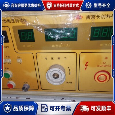 议价长创CC2672C耐压测试仪可维修