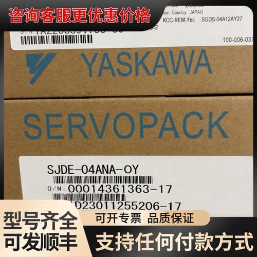议价 安川 SGDS-04A12AY27 SJDE-04ANA-OY 伺服驱动器 可维修