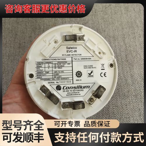 议价 Consilium EVC-IR 520 火警探头 可维修