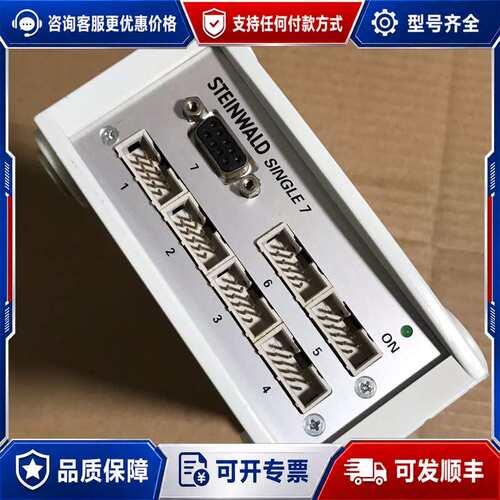 议价ITAC STEINWALD 可同时连接多个测量装置 实物拍可维修