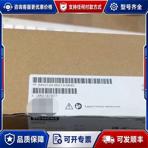 议价西门子 6AV2124-0GC13-0AX0 TP700 Comfort HMI可维修