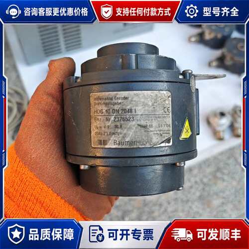 议价Baumer堡盟 HOG10DN-2048I 编码器可维修