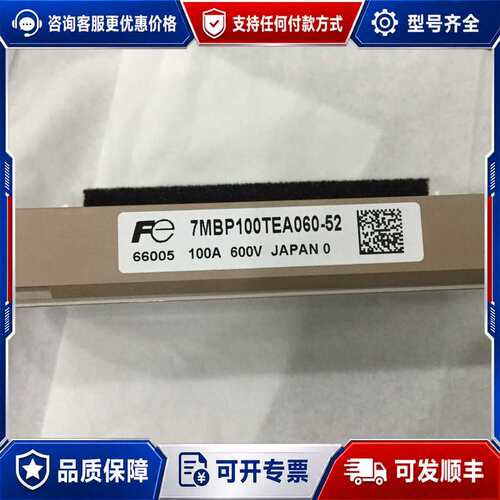 议价电机 7MBP100TEA060-52 100A 600V IPM模块可维修