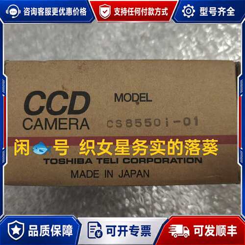 议价CS8550i-01 BU406M BG031 Teli可维修