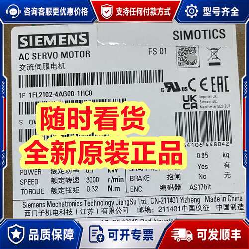 议价1FL2102-4AG00-1HC0 伺服电机可维修