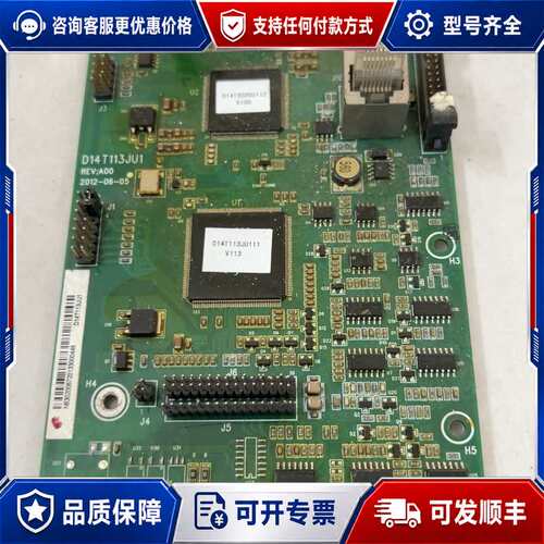 议价成色如图，麦格米特变频器主板D14T113JU1，件，实可维修