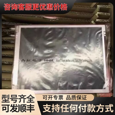 议价宝莱特M7000 M8000 M9000液晶屏显示屏 可维修