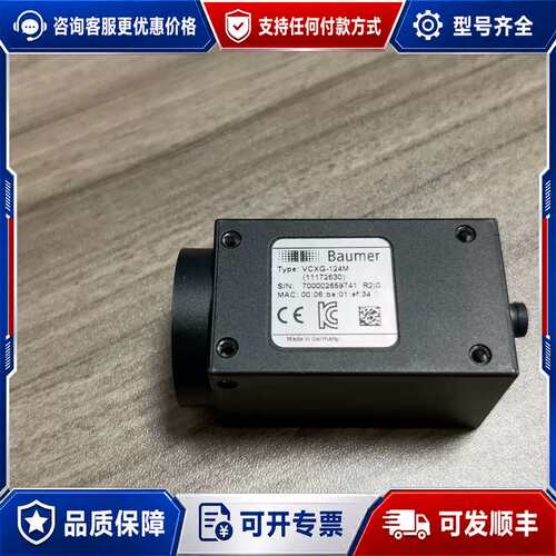 议价德国堡盟Baumer工业相Type：VCXG-124m议价可维修