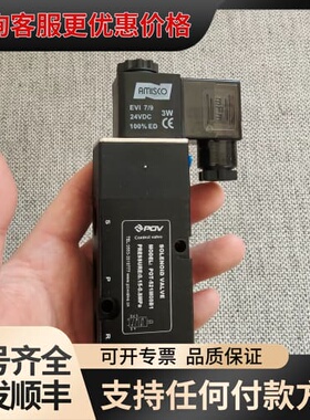 议价 POV POT-521M08B1 电磁阀 可维修