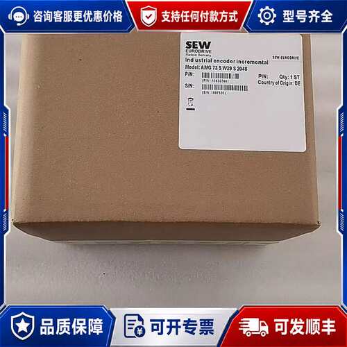 议价SEW工业编码器 AMG73SW29S2048 德国可维修