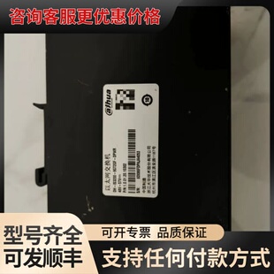 议价大华DH-IS3200-9GT2GF-DPWR 8+2千兆工可维修
