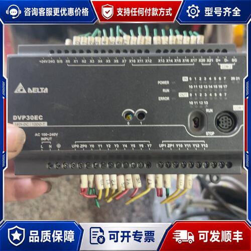 议价 现货台达PLC型号DVP30EC00T318DI-DC12可维修