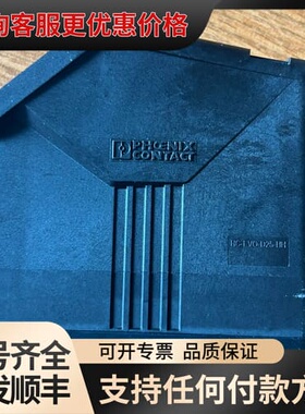 议价1411347连接器外壳PHOEX接头Housi可维修