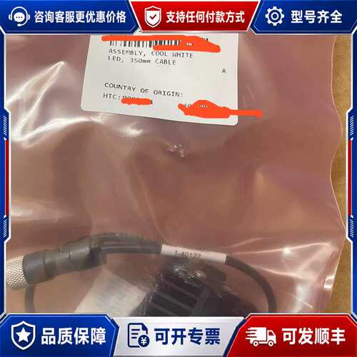 议价1-40127 Navitar 纳维塔LED冷白光同轴光源，可维修